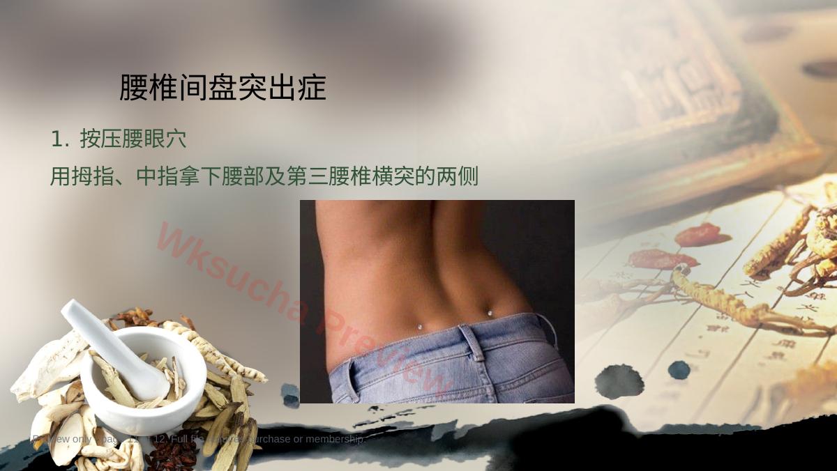预览第 11 页