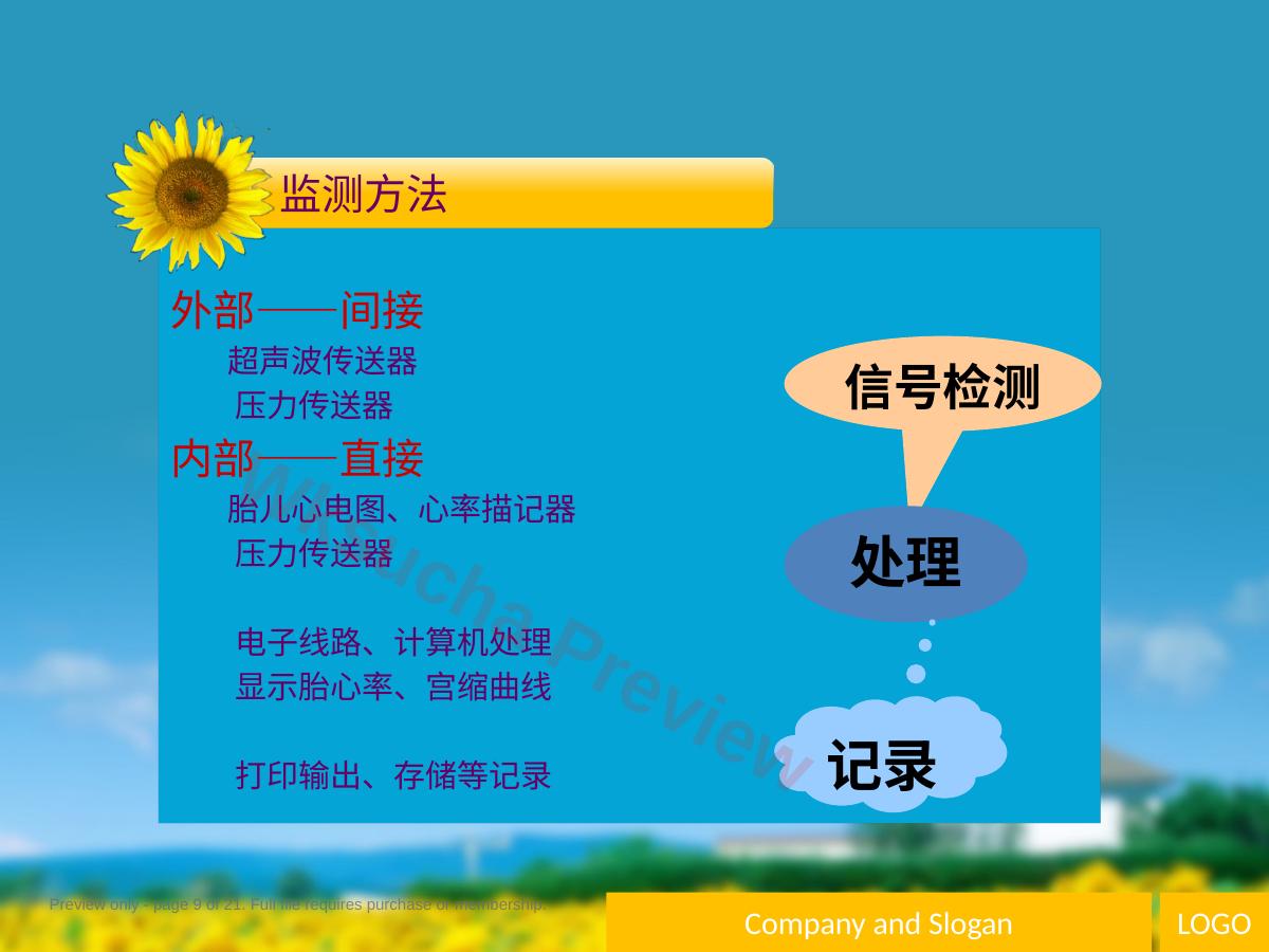 预览第 9 页