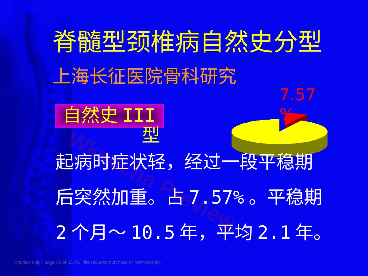 预览第 42 页