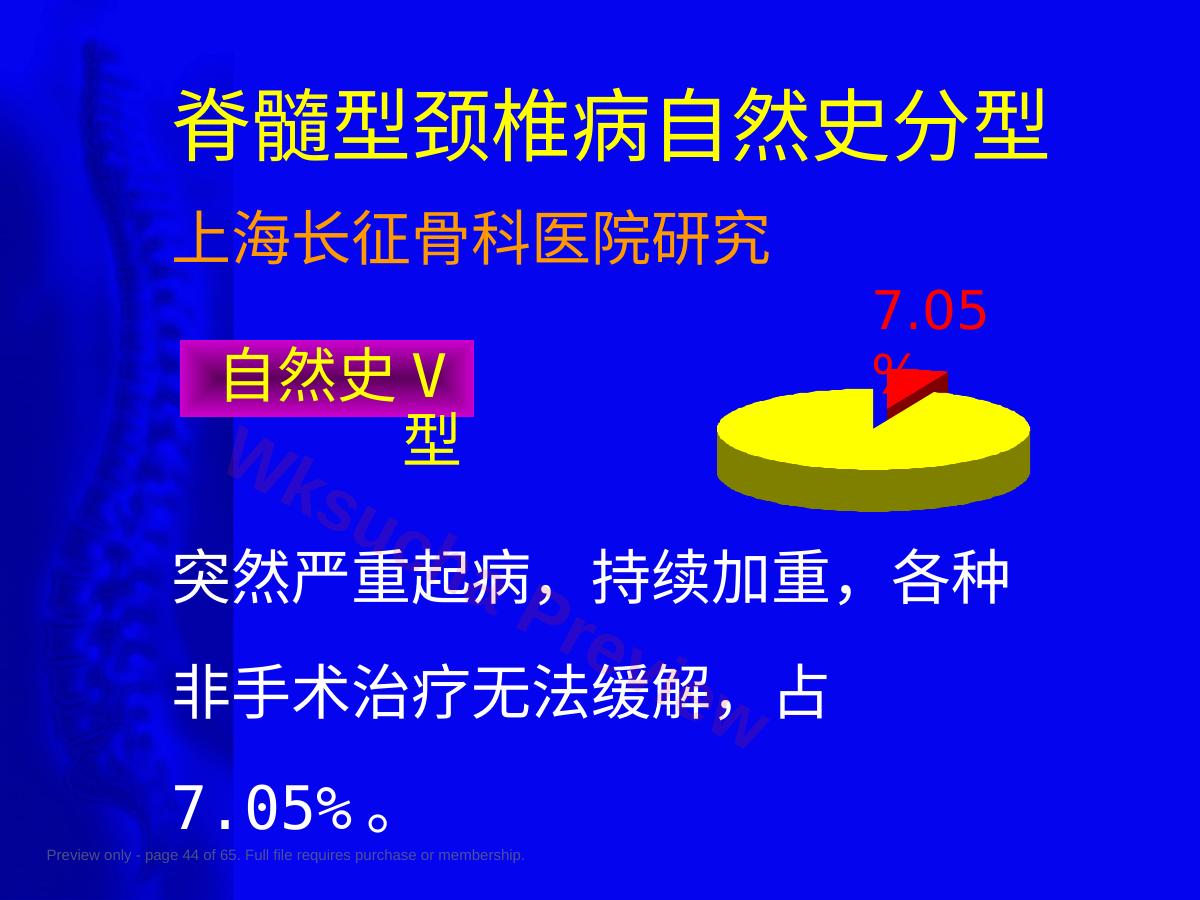 预览第 44 页