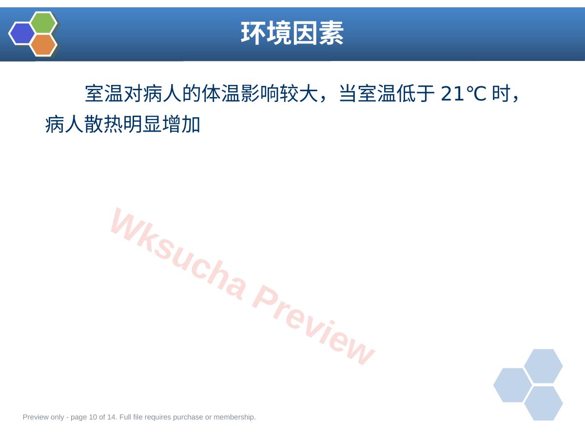 预览第 10 页