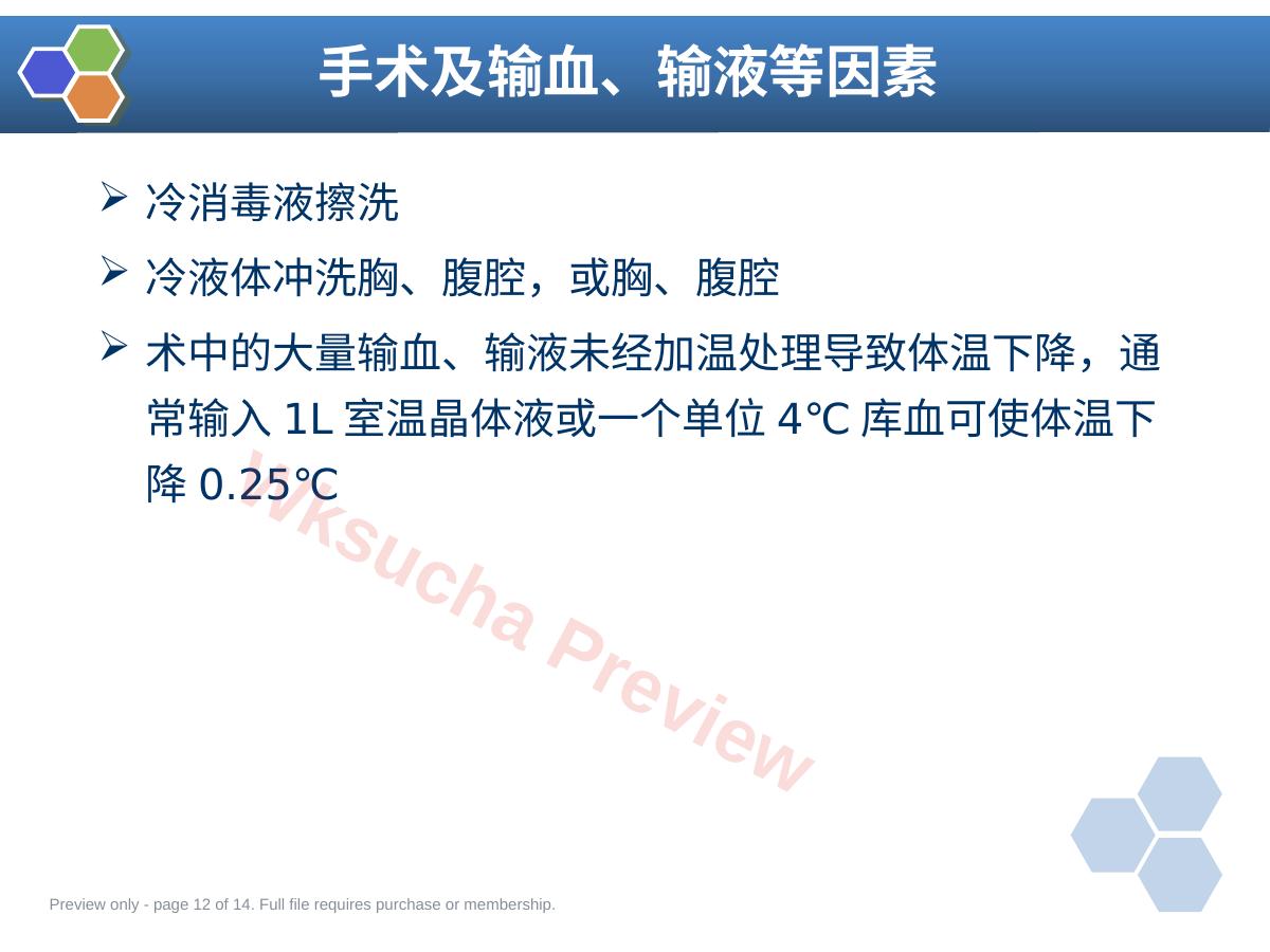 预览第 12 页