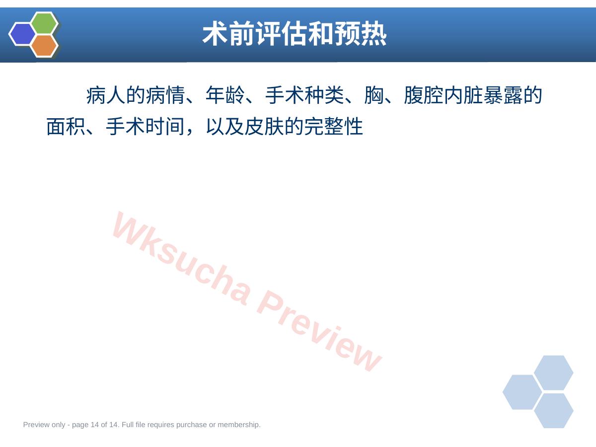预览第 14 页