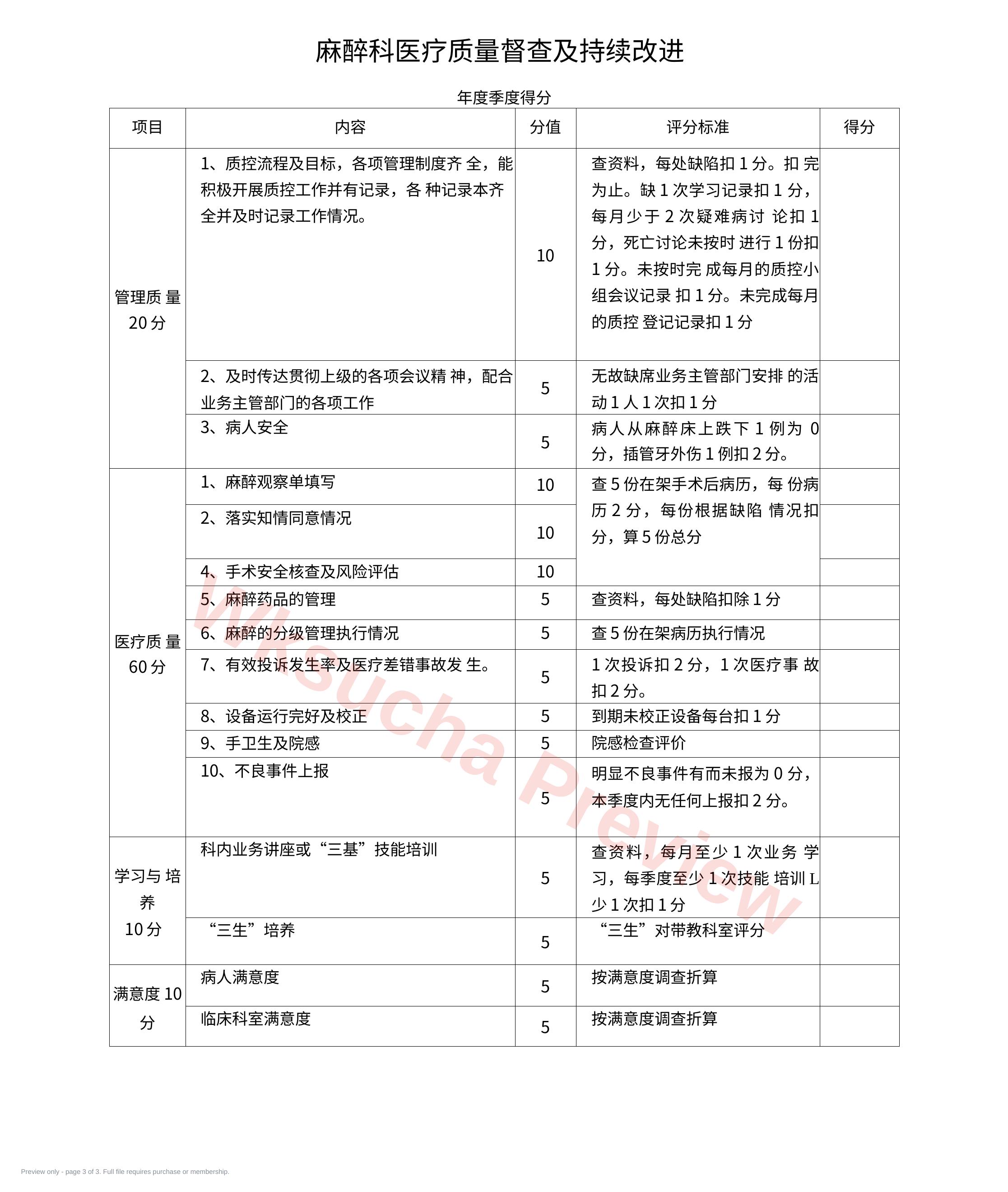 预览第 3 页