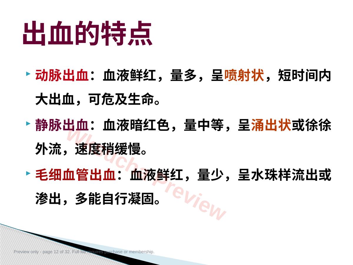 预览第 12 页