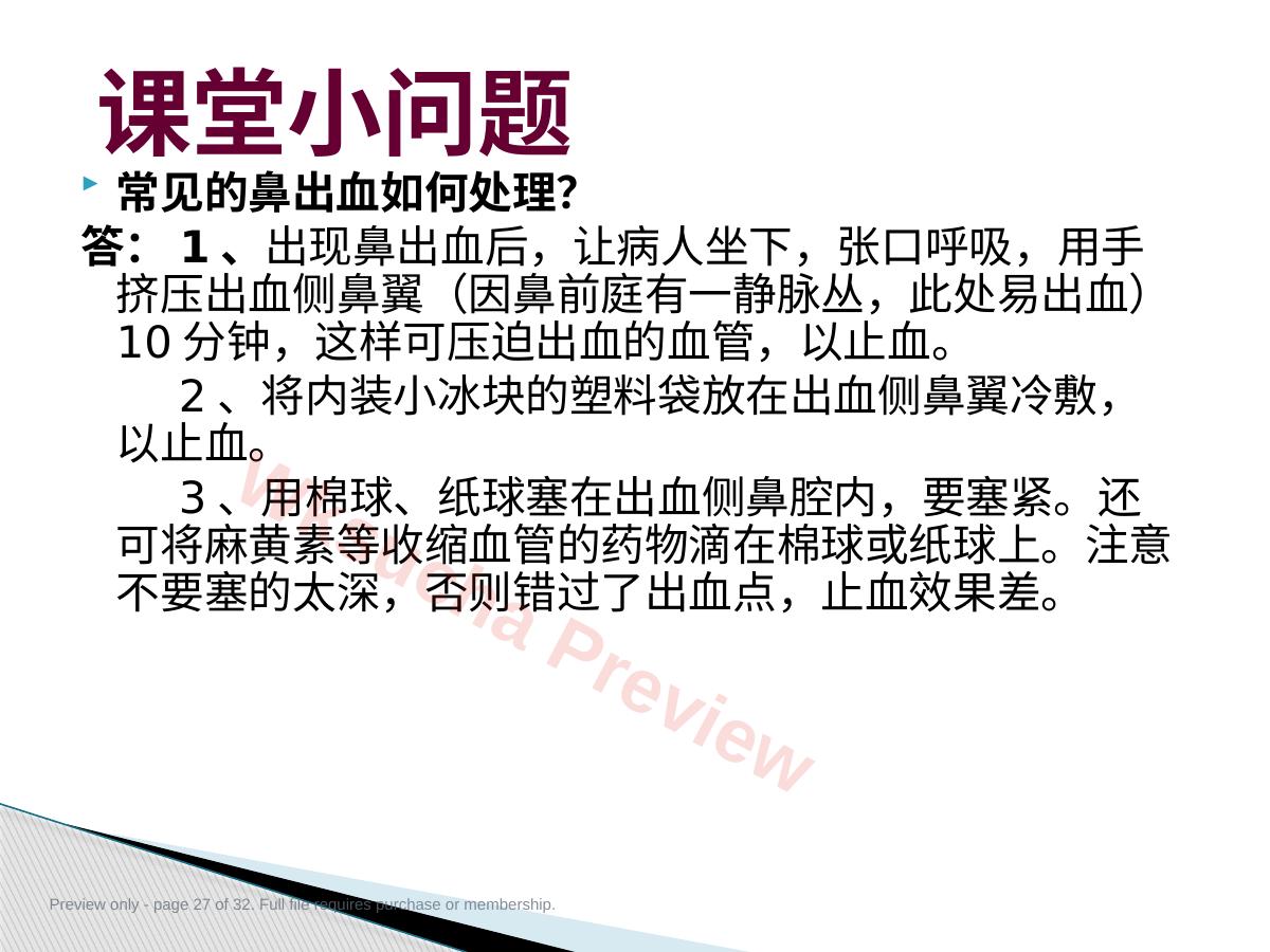 预览第 27 页