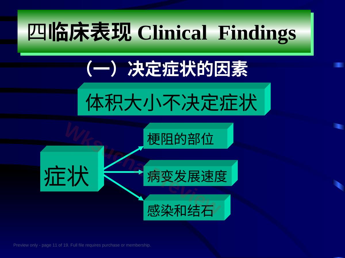 预览第 11 页
