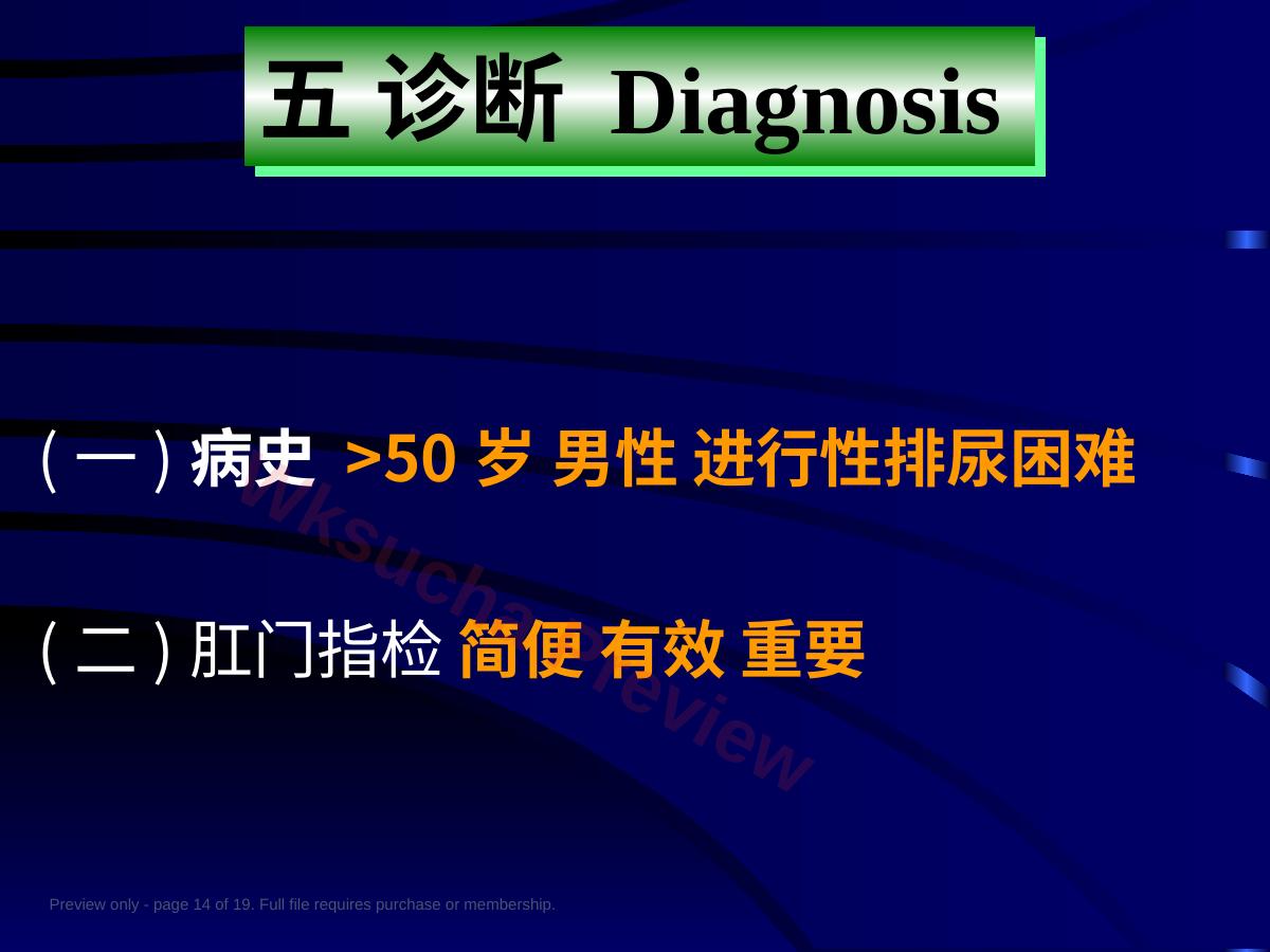 预览第 14 页