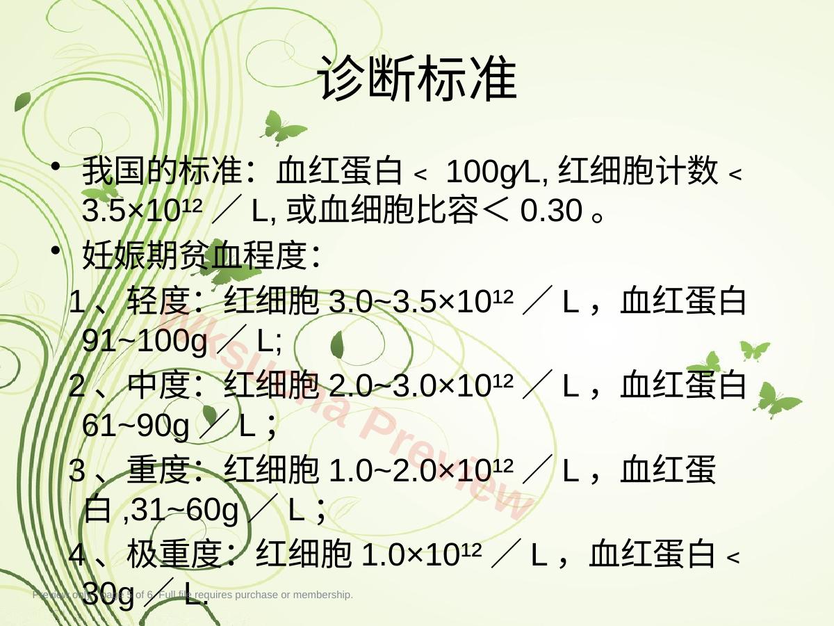 预览第 5 页