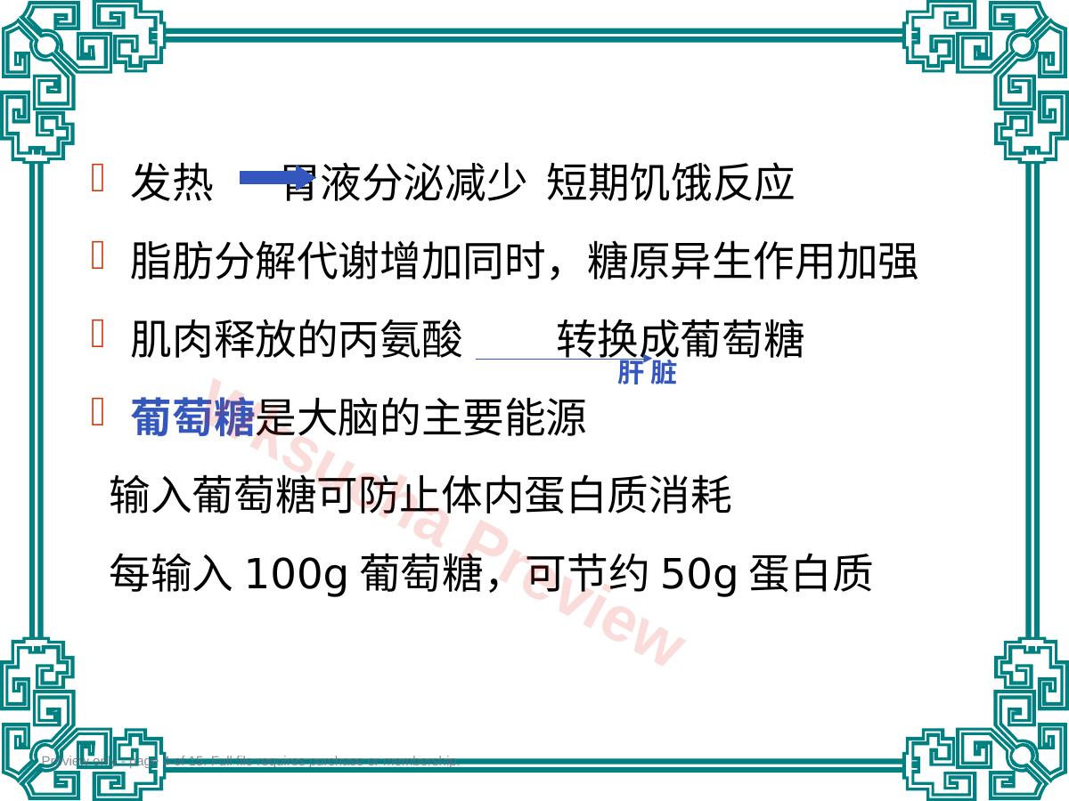 预览第 4 页