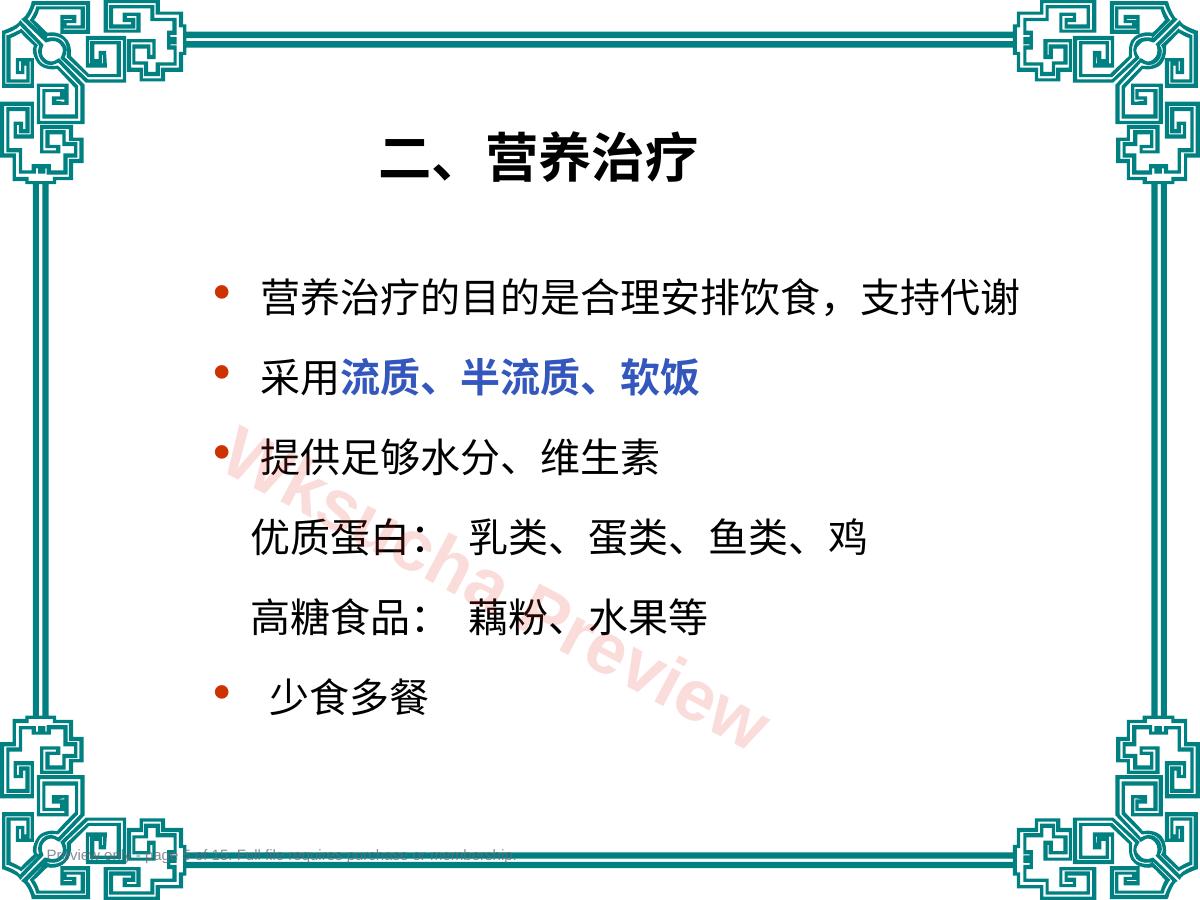 预览第 5 页
