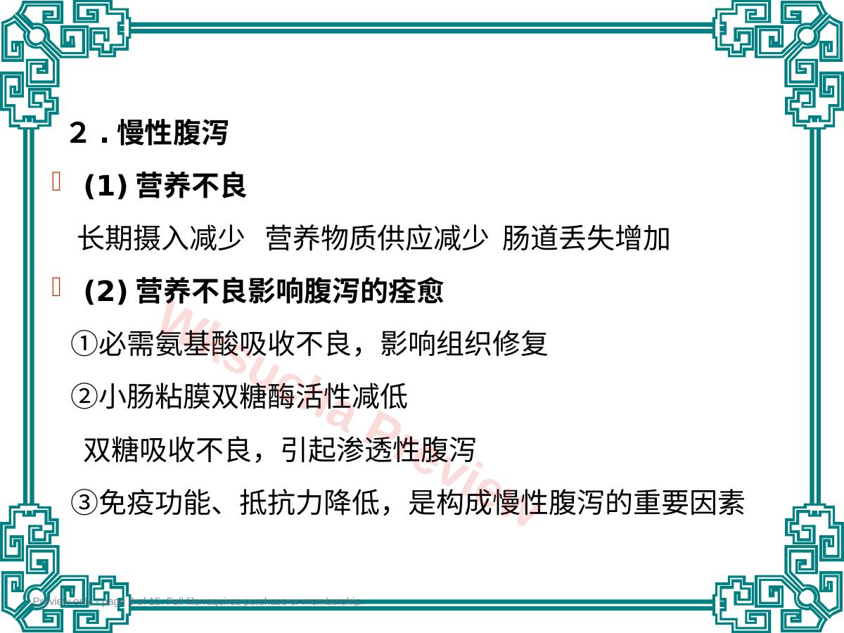 预览第 8 页