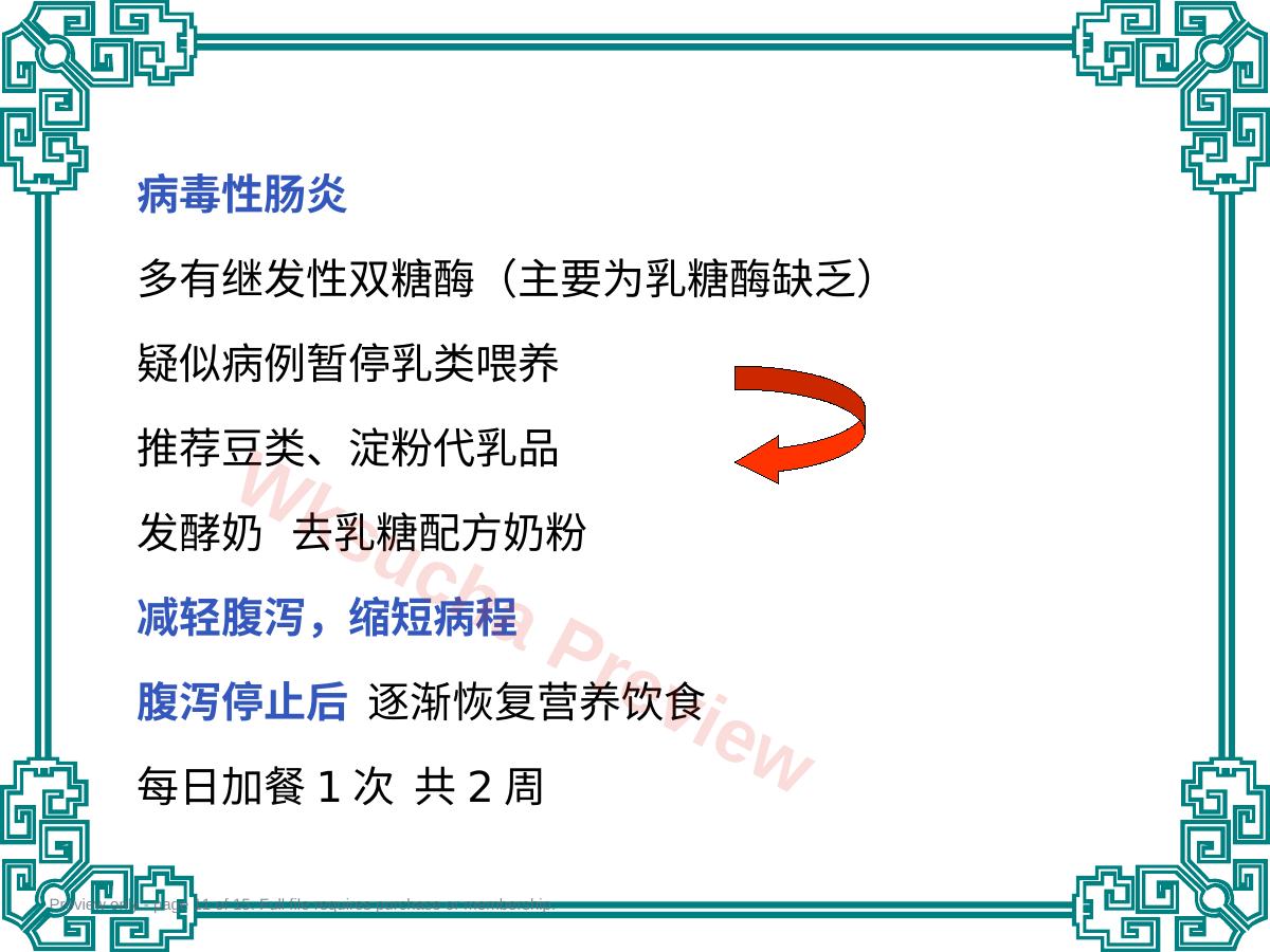 预览第 11 页