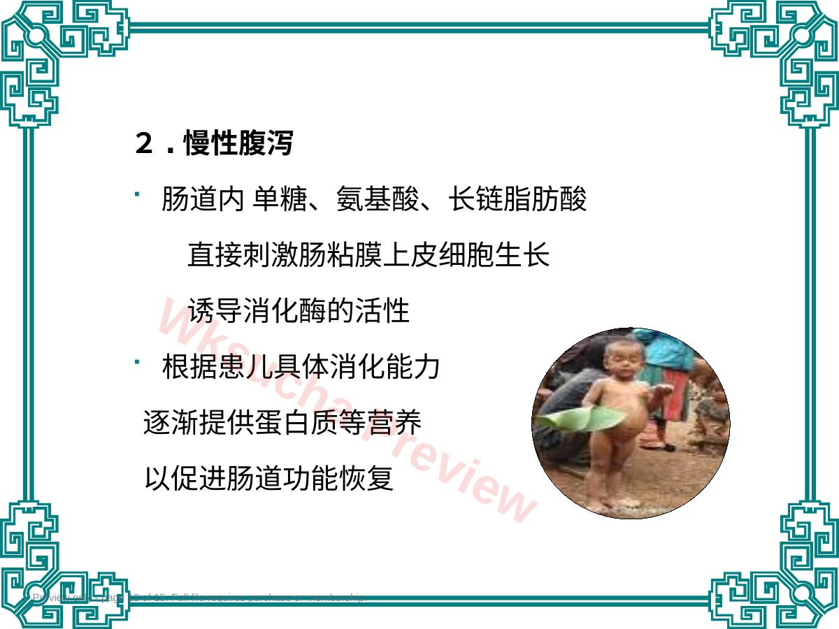 预览第 12 页