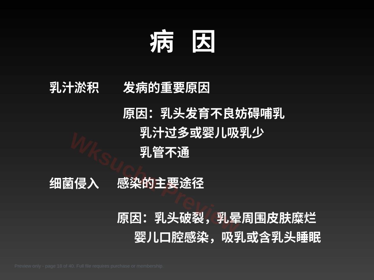 预览第 18 页
