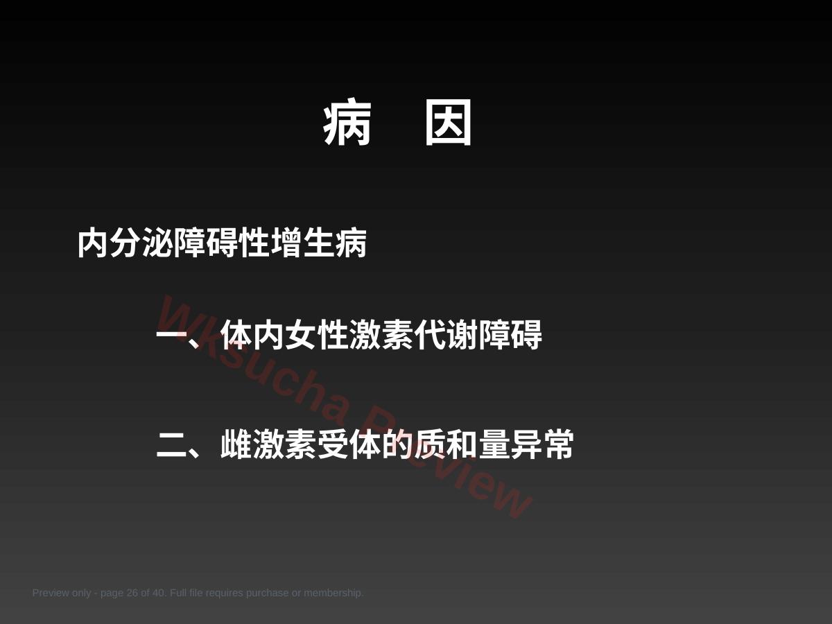 预览第 26 页