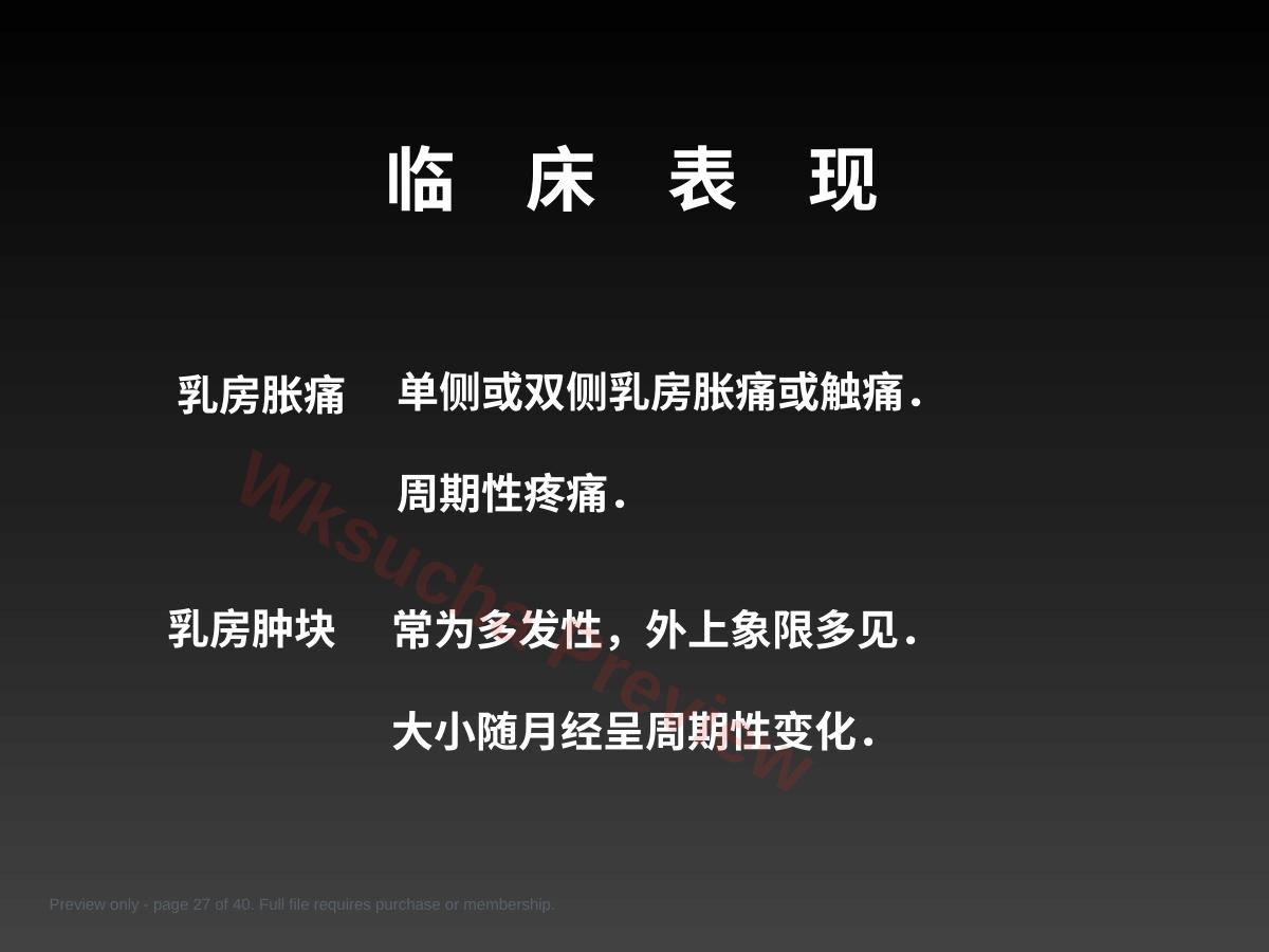 预览第 27 页
