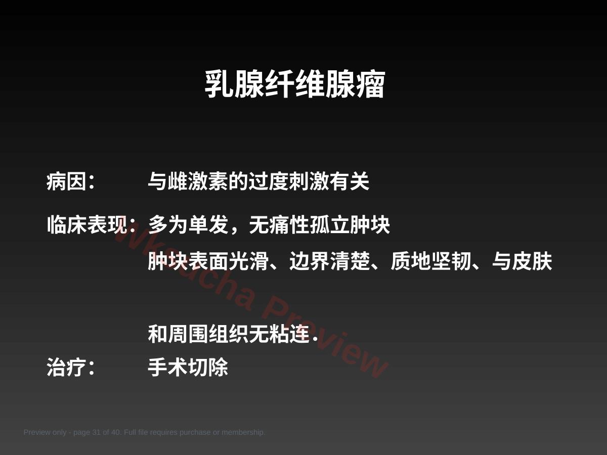 预览第 31 页