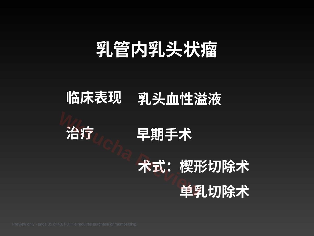 预览第 35 页