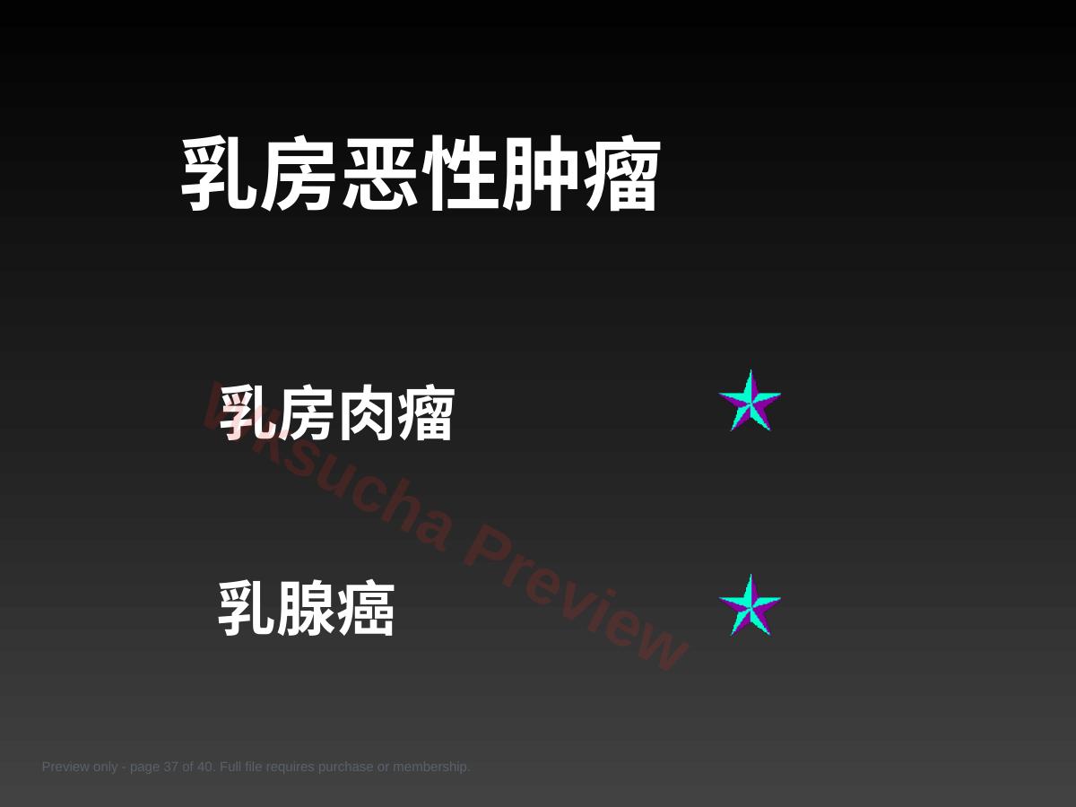 预览第 37 页