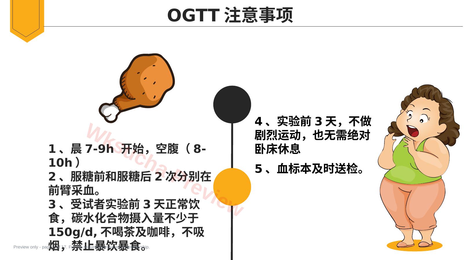 预览第 7 页