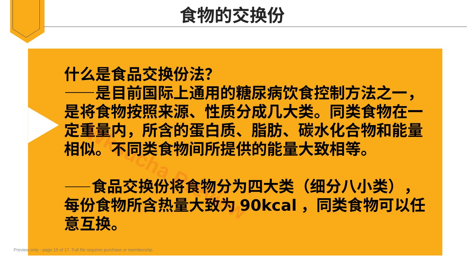 预览第 15 页