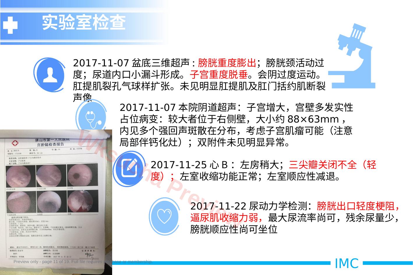 预览第 11 页