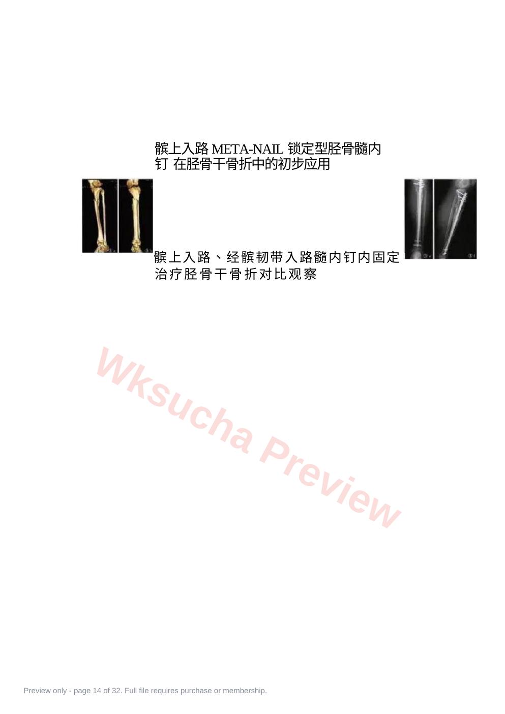 预览第 14 页