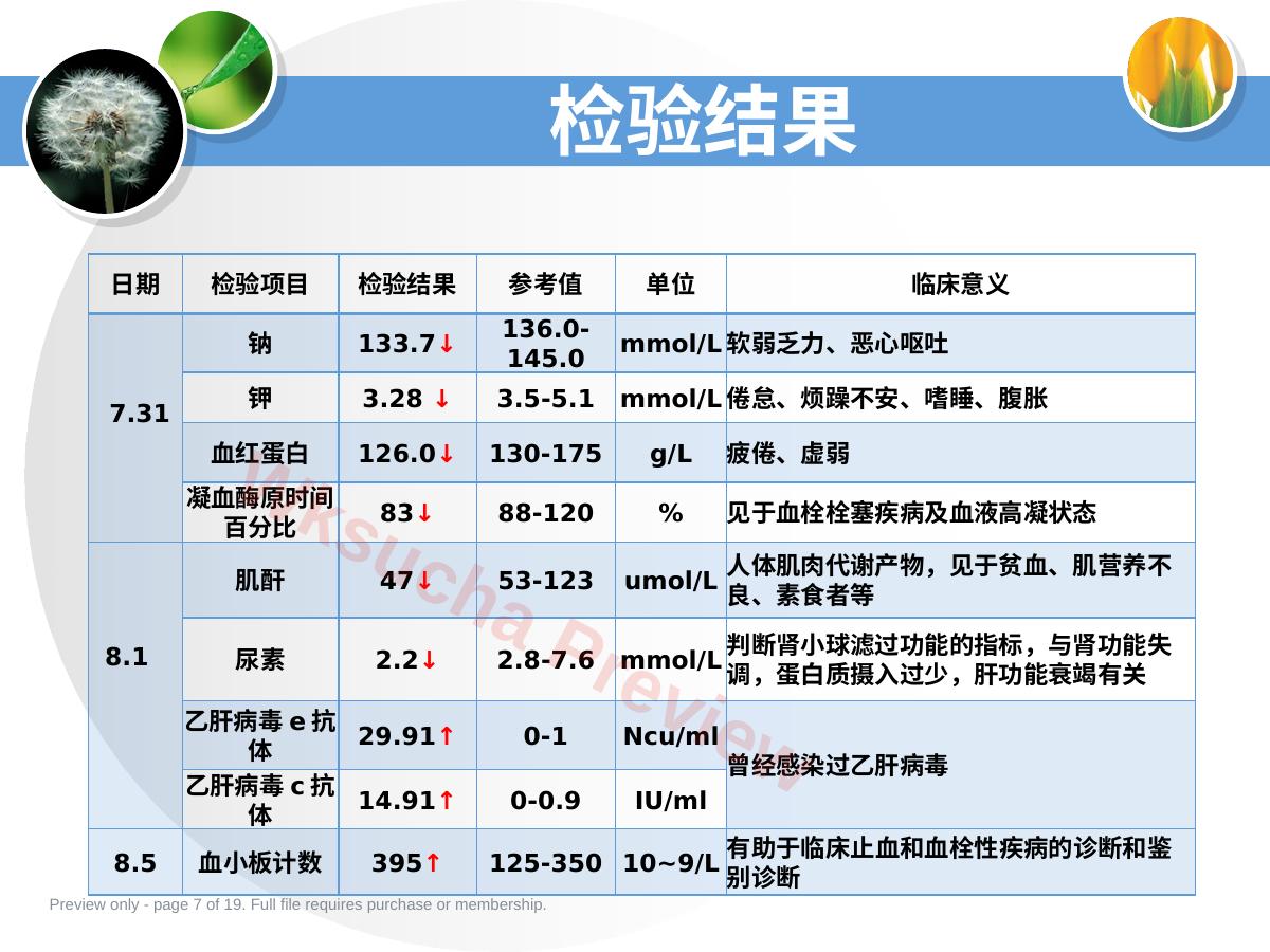 预览第 7 页