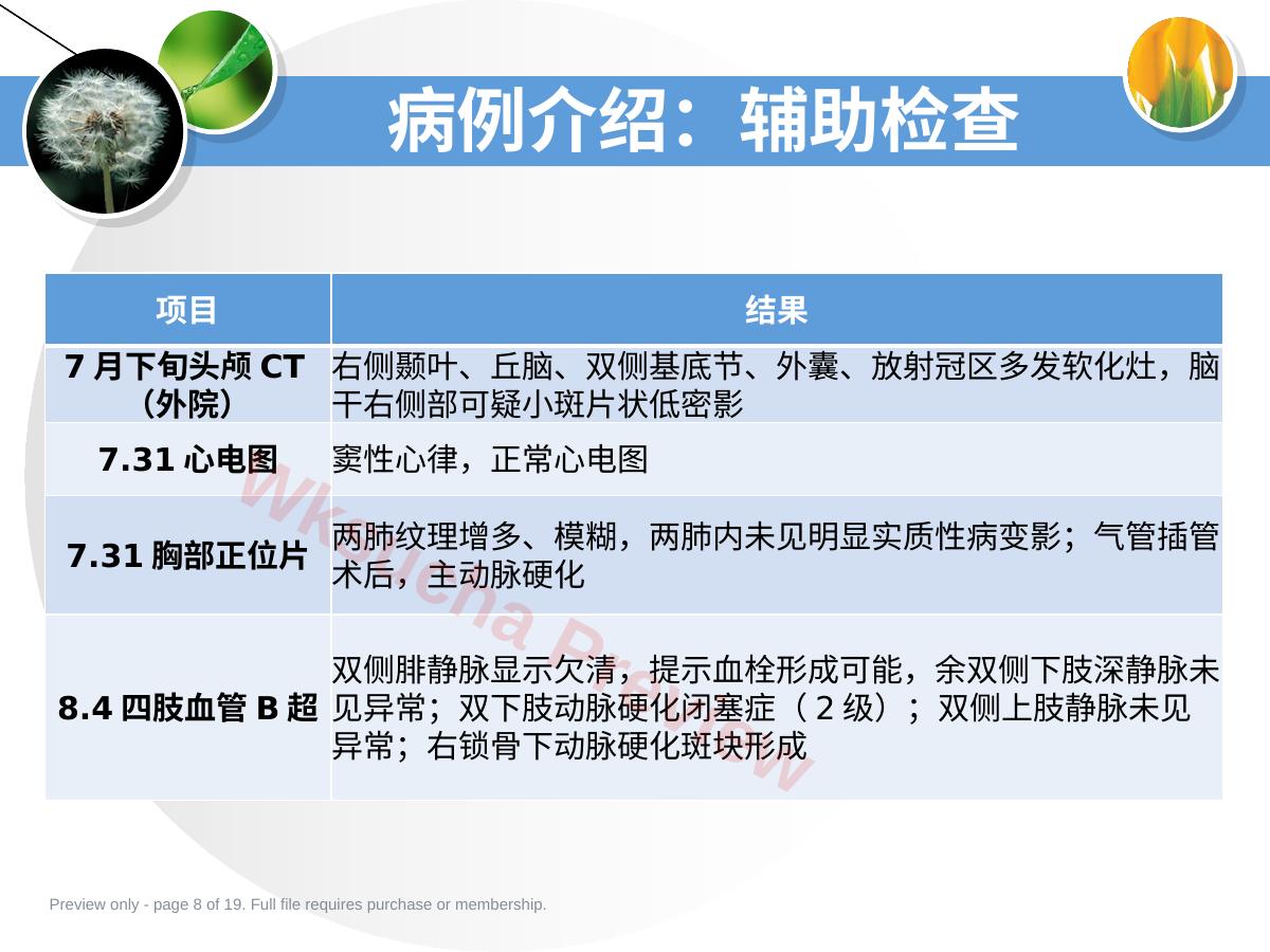 预览第 8 页