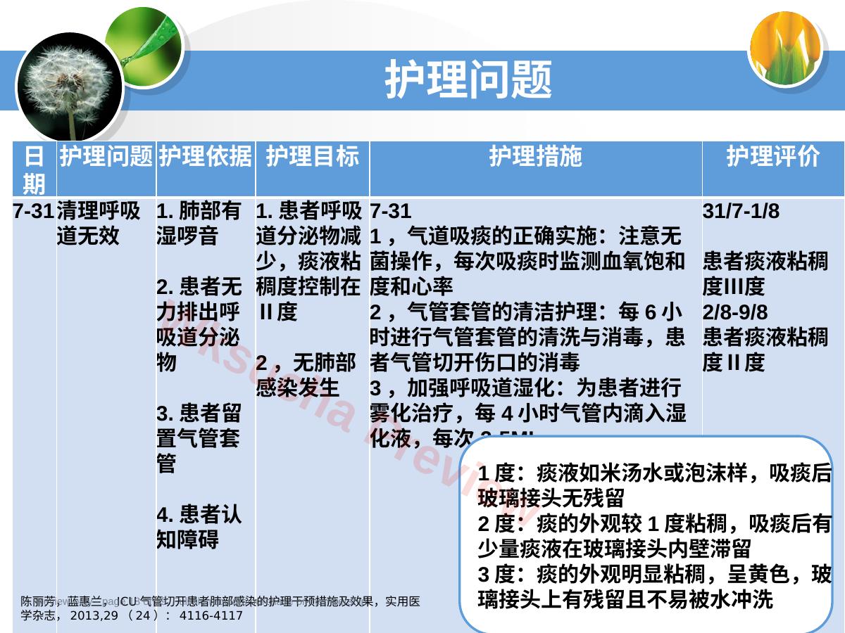 预览第 18 页