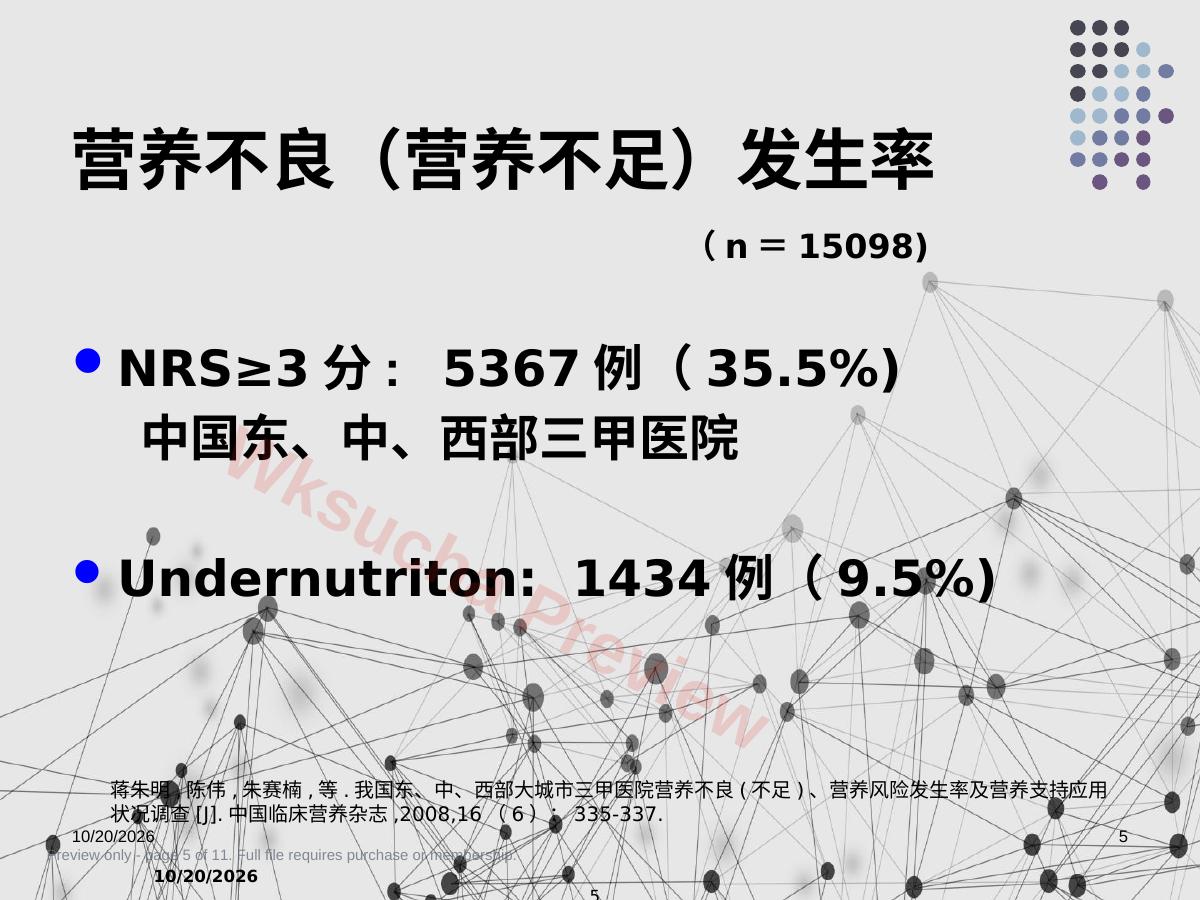 预览第 5 页