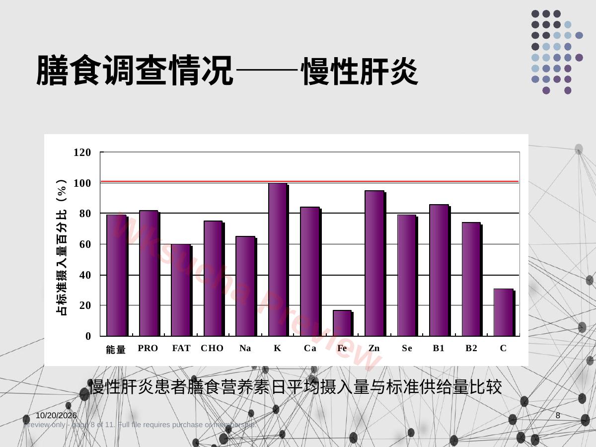 预览第 8 页