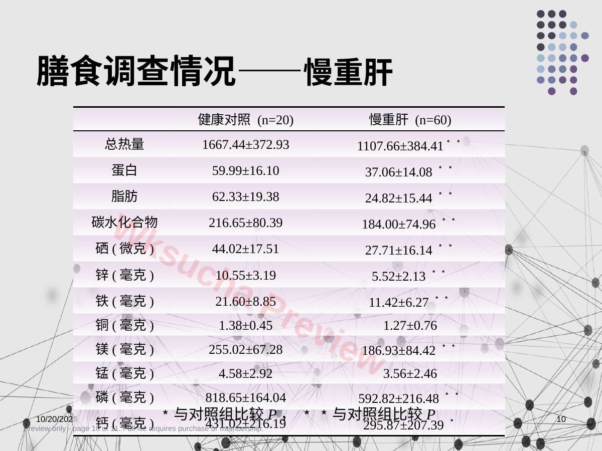 预览第 10 页
