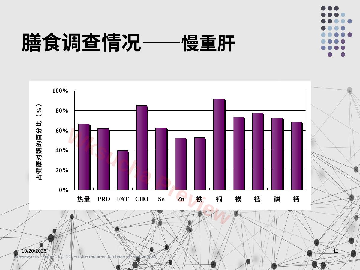 预览第 11 页