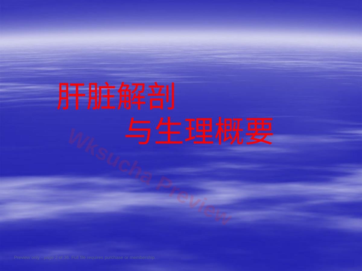 预览第 2 页