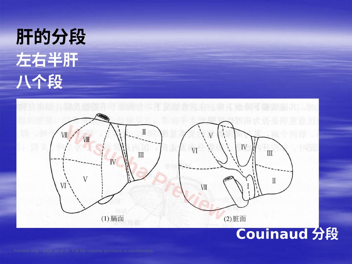 预览第 14 页