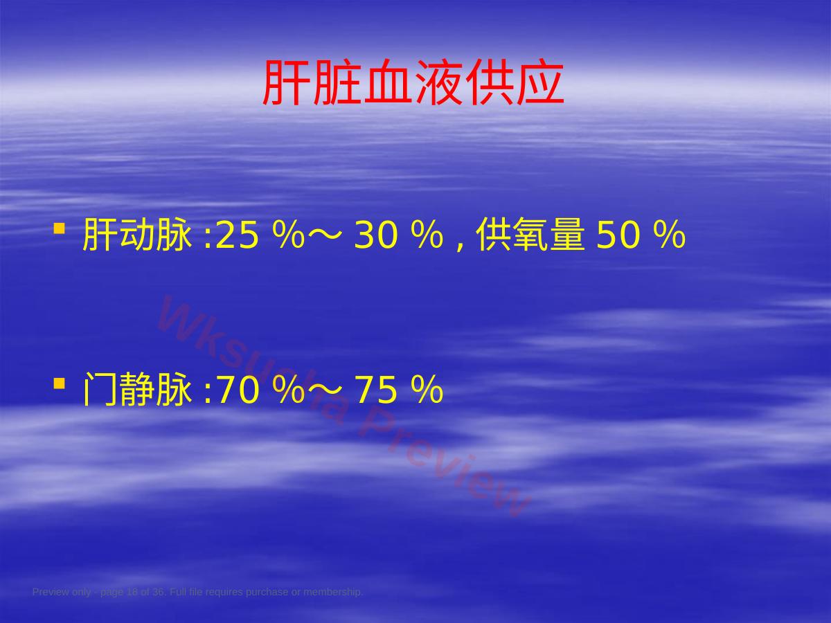 预览第 18 页