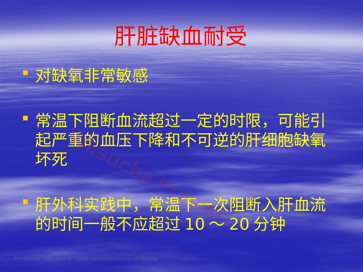 预览第 22 页