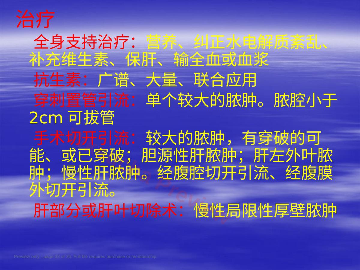 预览第 33 页