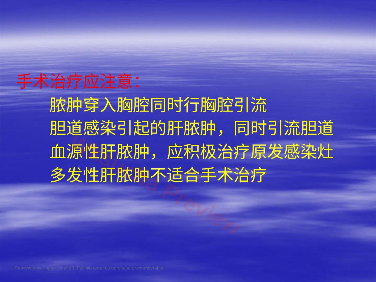 预览第 34 页