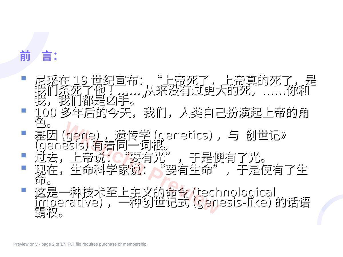 预览第 2 页