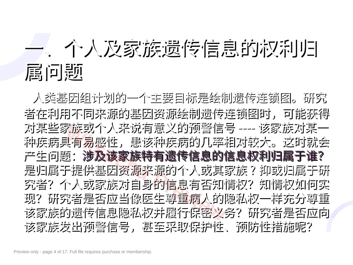 预览第 4 页