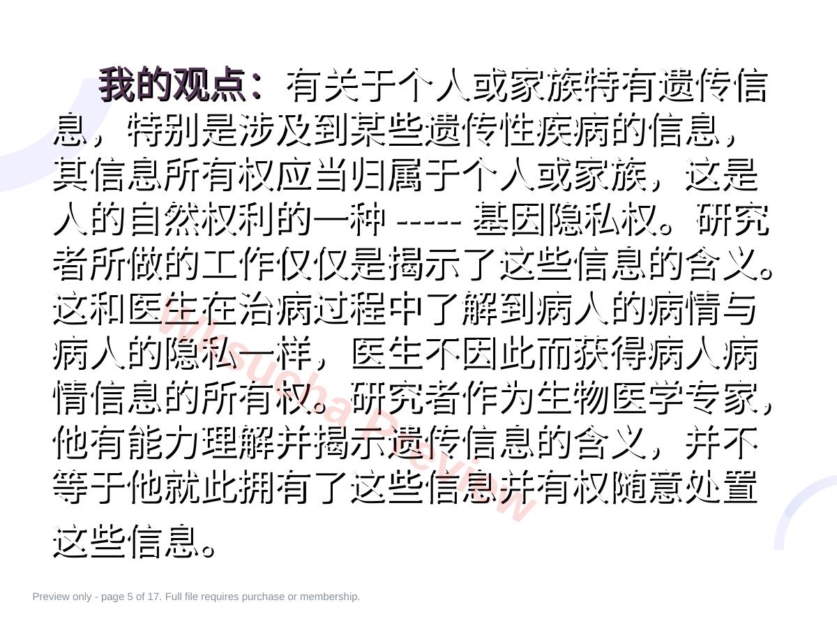 预览第 5 页