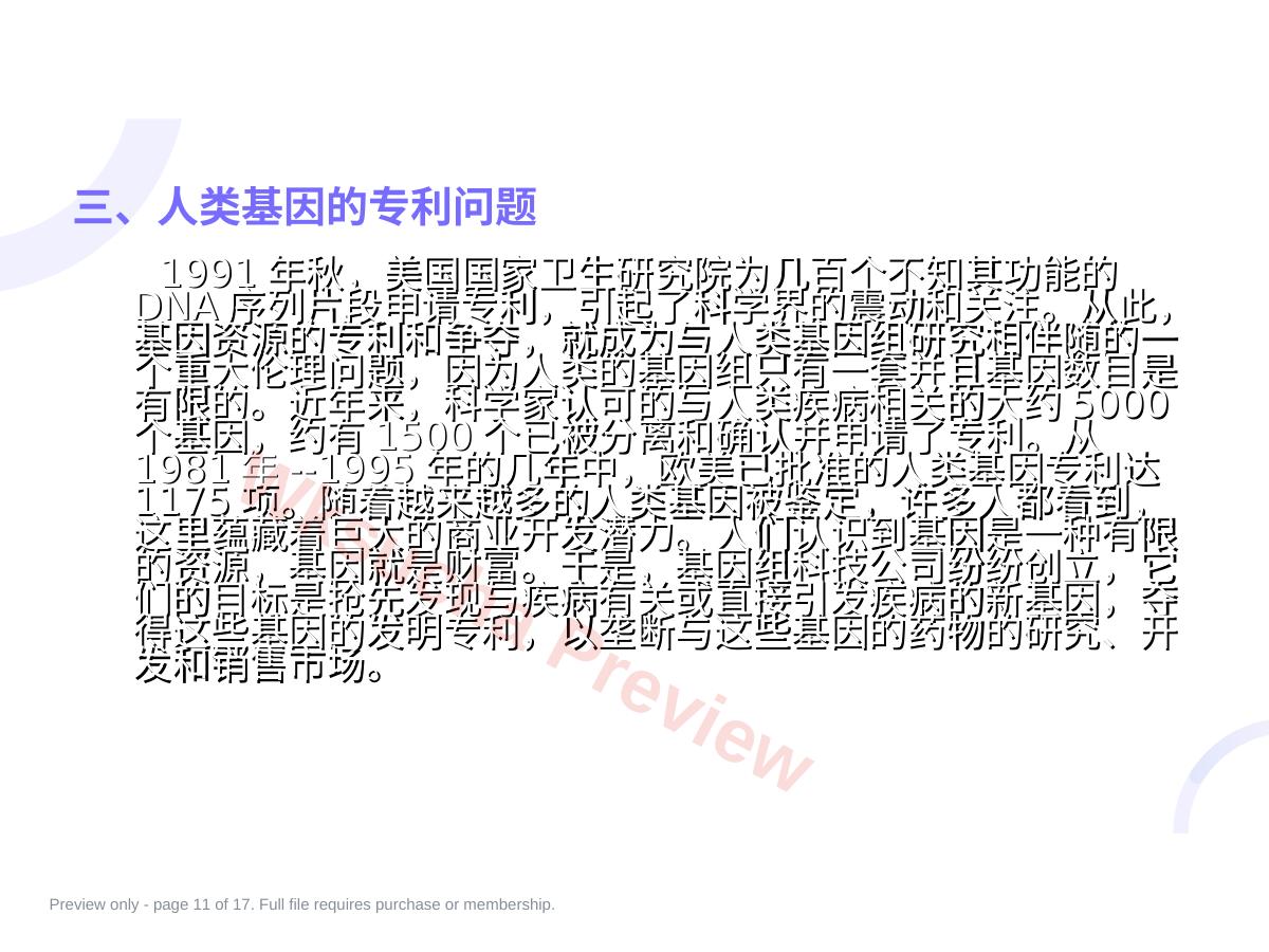 预览第 11 页