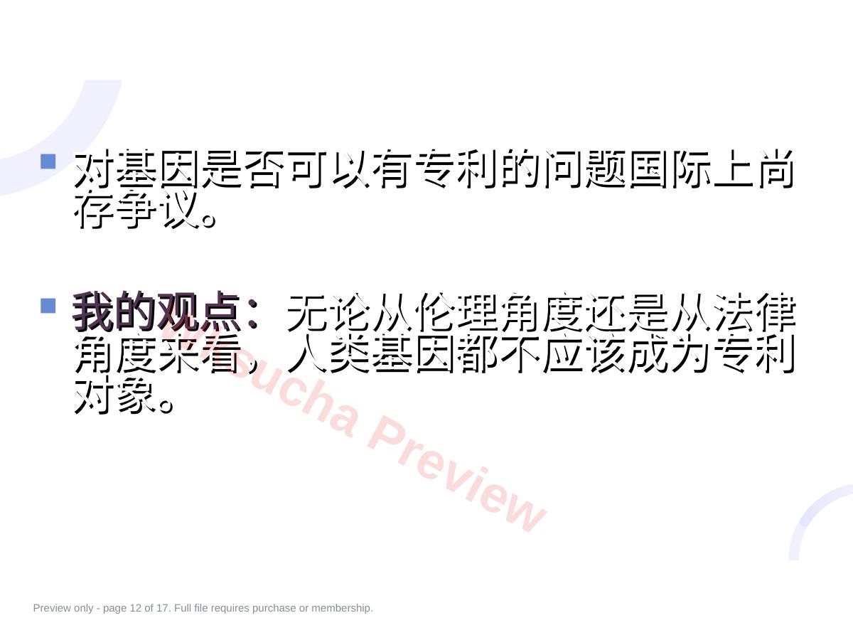 预览第 12 页