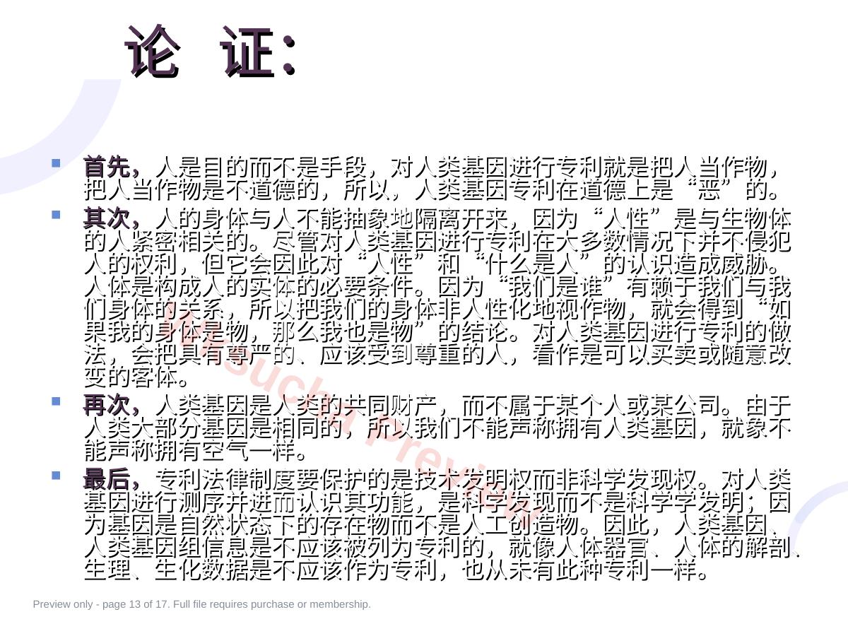 预览第 13 页