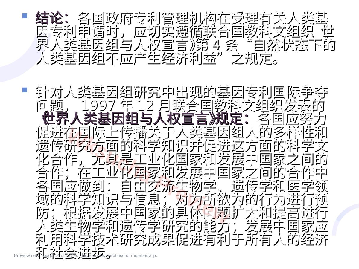 预览第 14 页