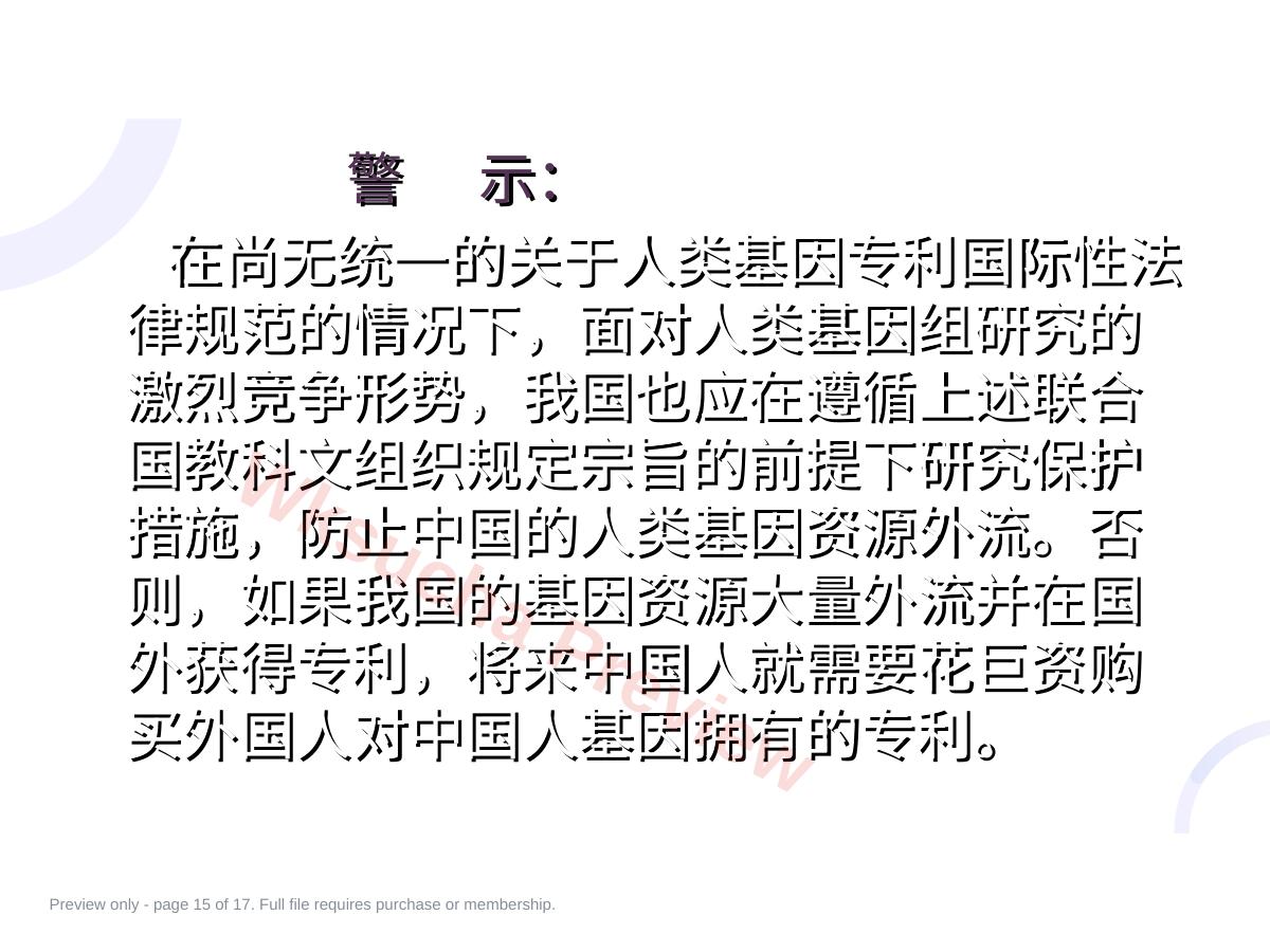 预览第 15 页