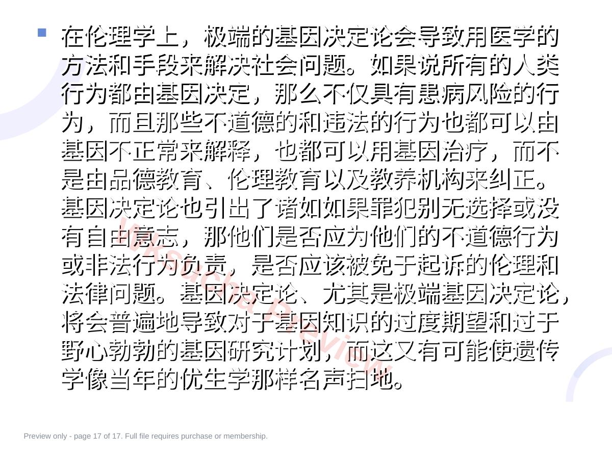 预览第 17 页